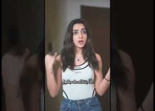  بدي اتزوج عليكي