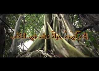 والله ما طلعت شمس ولا غربت قصيدة الحلاج