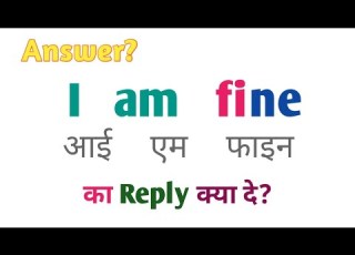I Am Fine Ka Answer Kya Hoga I Am Fine Ka Answer I Am Fine Ka Reply Kya De I Am Fine Ke Bad Kya Bole