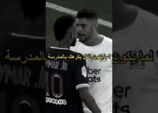  تصميم نيمار حزين ميسي خارج برشلونة باور ايسبورت فيفا24
