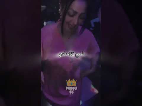 Cheba Warda Ghadi Nwali La3waydi Nasmah Fik 3adi Viral