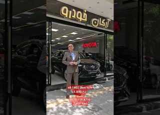  هایما S8 1402 0km نرخ 1 840نصیری 0913 119 4710شعبه اصفهان