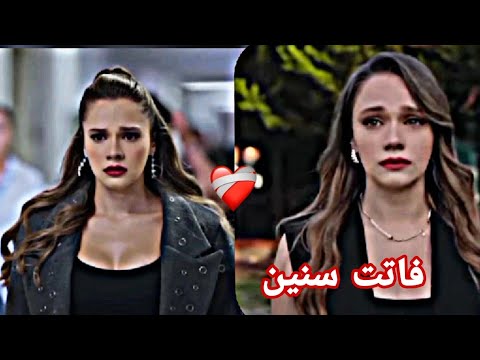 خليل ابراهيم و زينب مسلسل حب بلا حدود أغنية فاتت سنين اليسا Hudutsuz Sevda خليل ابراهيم و زينب مسلسل حب بلا حدود أغنية فاتت سنين اليسا Hudutsuz Sevda