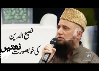 Naat Collection Of Syed Fasih Ud Din Soharwardi
