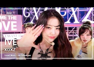  음중팔로우캠4K IVE 아이브 XOXZ 쇼 음악중심 MBC250830 KOR ENG JPN ESP Lyrics