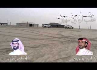  شيله عقب أربعين سهيل