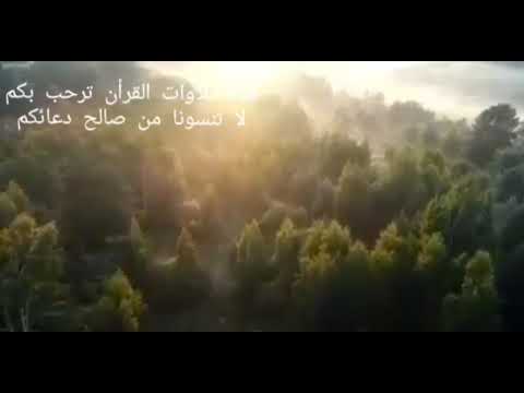 ابتهال رمضان جاء فطابت الايام للشيخ محمد عمران