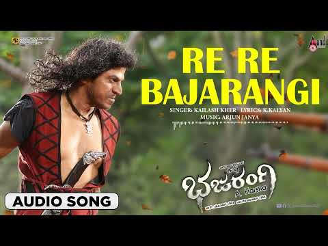 Re Re Bajarangi Audio Song Bajarangi Dr Shivarajkumar Aindrita Ray Arjun Janya A Harsha
