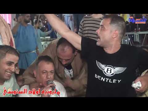 النجم عاصم الخواجه شويه الحظ من مليونيه اولاد السنوسي مكتب حفلات شهد01008806927