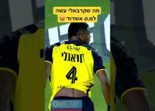 מה שקרבאלי עשה למ ס אשדוד