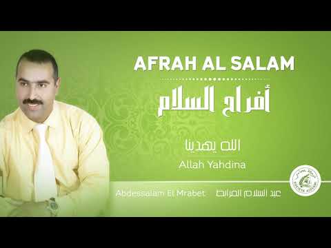 Abdessalam El Mrabet Allah Yahdina عبد السلام المرابط الله يهدينا
