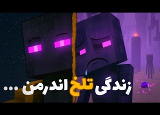چرا اندرمن ازت متنفره پشت چشمای بنفشش چی قایم شده