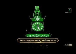  أذان صلاة الفجر للشيخ توفيق خوج 3 جمادى الأولى 1443هـ