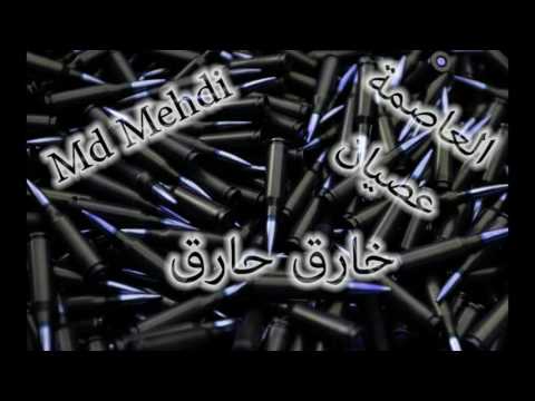 MD Mehdi خارق حارق