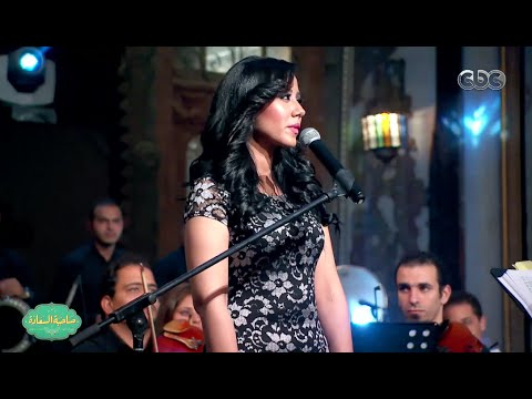 صاحبة السعادة أغنية ماليش أمل لـ ليلي مراد غناء المطربة ريم عز الدين