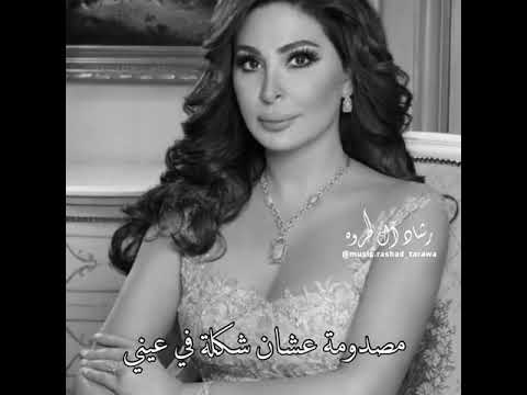 مصدومه بجد مش بنطق اليسا