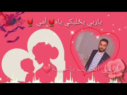 ست الحبايب تعيشي ليا يا حبيبتي يا أمي وندوم لرضاكي كاظم الساهر وعرب أيدول ست الحبايب تعيشي ليا يا حبيبتي يا أمي وندوم لرضاكي كاظم الساهر وعرب أيدول