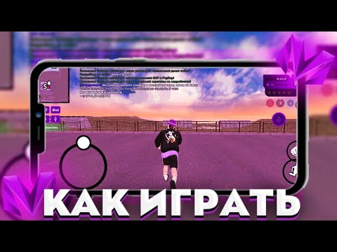 КАК ИГРАТЬ НА МАТРЕШКА РП КАК СКАЧАТЬ МАТРЕШКА РП ГАЙД ПО МАТРЕШКЕ РП