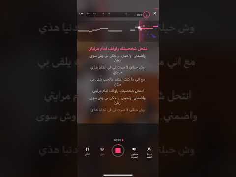 لحن انتحل شخصيتك كاريوكي