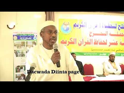 Sheekh Mustafe Oo Soo Bandigay Qaabka Ugu Fudud Ee Quraanka Loo Xifdin Karo Sheekh Mustafe Oo Soo Bandigay Qaabka Ugu Fudud Ee Quraanka Loo Xifdin Karo