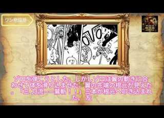  ワンピース 1189話 ネタバレ 最新話 One Piece 最新1189話