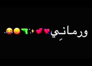 عيونه عيون غزلان ساجده عبيد كرومات تصميم شاشه سوداء بدون حقوق اغاني عراقيه