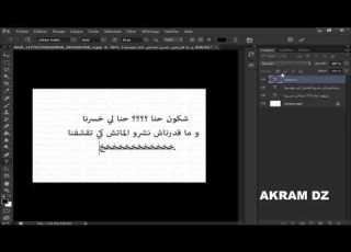  نضم غاية بدياف ربي Admin Akram