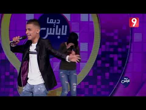Dima Labes ولد عواطف و آية يح باني
