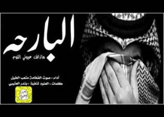  شيله حزينه عن الأم توجع القلب 2022 امي خذها الموت والموت محتوم اداء متعب الخيل شيلات فراق الام