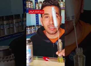  فهرنهايت تركيب عطور سرعه انتشار للبرفان