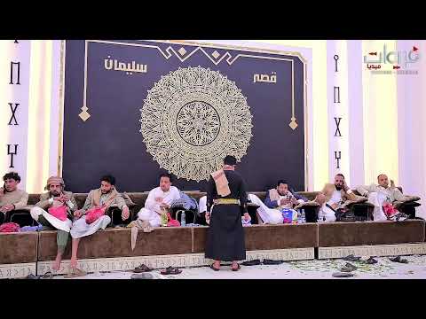 سمر الحناء والزفة افراح ال العرجاء العريس الغالي أحمد كوكبة فناني ذمار قاعه قصر سليمان
