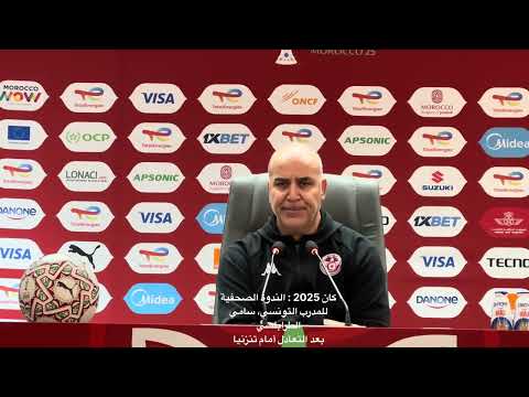 Press Conference Of Tunisian Coach Sami Trabelsi After The Draw Against Tanzania