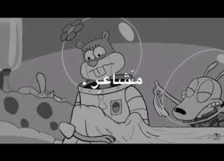  تصميم سبونج بوب ساد موت سبونج بوب