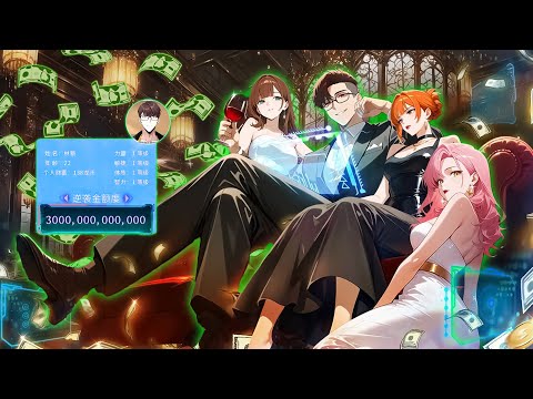 شاب فقير بيتعرض للتنمر لكنه بيكتسب نظام بيخلية مليونير وبيسيطر على البنات لينتقم ملخص انمي كامل