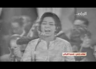 قضينا الليالي عفاف راضي حفلة      