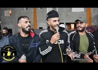  لما يتجلوا ملوك الدحيه فؤاد ابو بنيه وخليل الطرشان شوفوا شو بصير حفلة آل العبيد