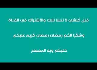 فنانيس رمضان فنانيس MBCMASR جميع فواصل فنانيس علي قناة MBC مصر رمضان 2021