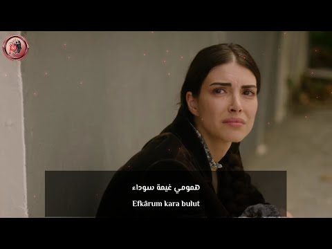 اغنية مسلسل هذا البحر سوف يفيض Deniz Baysal Ha Bu Deniz Taşacak كاملة مترجمة