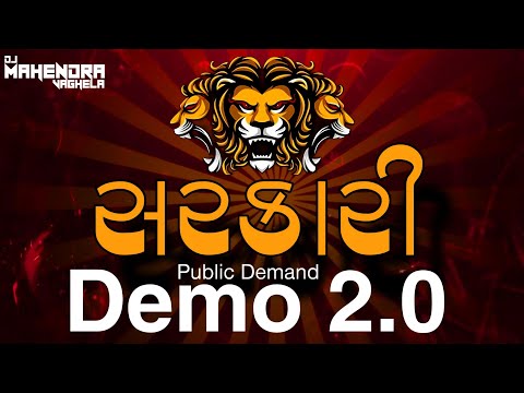 Sarkari Demo 2 0 DJMAHENDRAVAGHELA