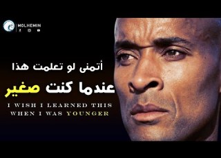 ديفيد جوجينز نصيحة عن الحياة ستغير مستقبلك يجب مشاهدته مترجم