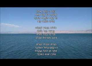 שיר עד כנרת מילים אלכסנדר פן לחן מרדכי זעירא שירה יהורם גאון 2005 Yehoram Gaon