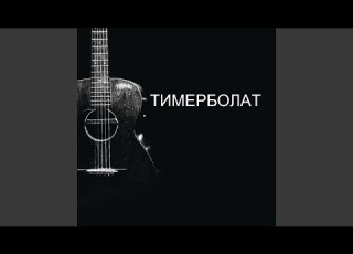 Колдунья мать