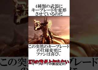 KHの意外と知らないキーブレードの裏設定8選 6 Short キングダムハーツ KH キーブレード スクエニ ディズニー ゲーム解説