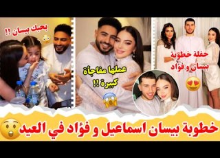  Bissan Ismail And Fouad Junaid S Engagement During Eid Shocked Everyone He Confessed His Love