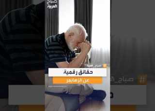 أرقام صادمة تكشف حجم معاناة مرضى ألزهايمر عالمي ا
