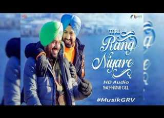  Tere Rang Niyare Audio Ardaas Karaan