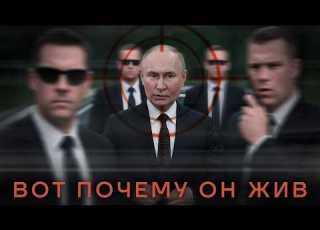 Охрана Путина Кто спасает его жизнь