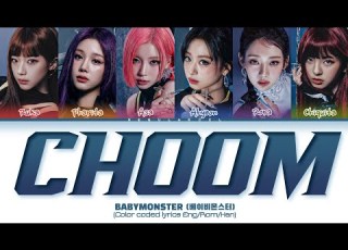 BABYMONSTER CHOOM Lyrics 베이비몬스터 춤 가사 Color Coded Lyrics Eng Rom Han