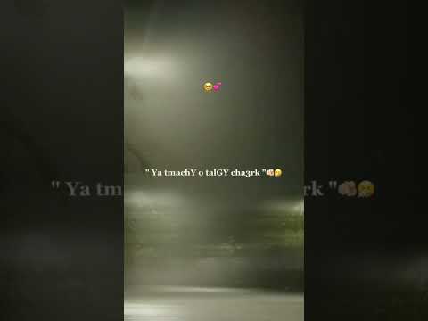 تمشي وطلقي شعرك Rai تصميم فيديوهات شاشة سوداء Music تيك توك