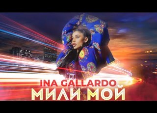  Ina Gallardo Mili Moi Official Video